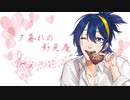 『シチュエーションボイス』バレンタインボイス