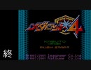 『メダロット4』を普通にプレイ(終)
