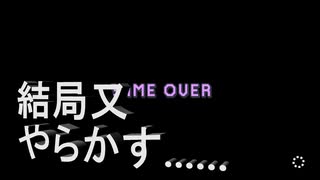 【スーパーマリオメーカー2】 どこまでマリオチャレンジで又やらかす……結局こうなるの……2