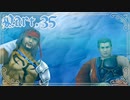 【FF10＊実況】不思議な世界を初見プレイで大冒険！Part：３５