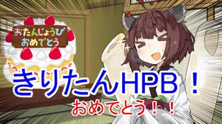 きりたんの誕生日をお祝いしたい！！【VOICEROID劇場】【きり誕2020】