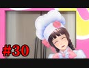 【幻影異聞録♯FE Encore】華やかなりし英雄譚の再演【実況】Part30