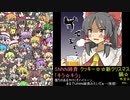 古き良きクッキー☆キャラソンBESTアルバム☆.anniversary