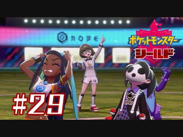 決勝トーナメント開始！【ポケットモンスターシールド】＃２９