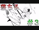 不思議の国のアリスの世界観に落ちていく…。＃３【Iris.Fall】