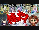 【シャドウバース実況#233】