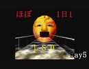 【実況】ほぼ1日1LSD実況プレイ(ため撮り)【LSD】Day5