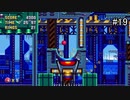 【SONIC MANIA】ソニックマニアを実況プレイ#19【METALLIC MADNESS ZONE Part1】