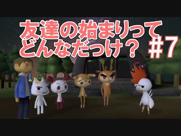 隠れた名作！どこでもいっしょ・トロと流れ星を実況プレイ その7
