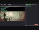 【エージェント・オブ】Unavowedプレイ動画 Part22【人外】