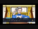 ◉至って真面目に逆転裁判2を実況プレイpart34◉