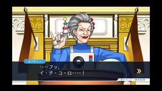 ◉至って真面目に逆転裁判2を実況プレイpart34◉
