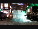 2020年 さっぽろ雪まつり 解体作業