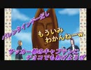 バレンタインデーだしサッカー部のキャプテンにチョコでもあげようぜ【学園ハンサムchocolate】