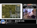 【ゆっくり実況】ロマンシング・サガ2 リマスター（iOS版）追加要素コンプリートプレイ Part18