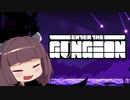 【Enter the Gungeon】きりたんがガンジョンで遊ぶようです【VOICEROID実況プレイ】