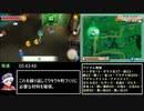 牧場物語はじまりの大地ウキウキ町づくり制覇RTA 7:54:51 Part3/5
