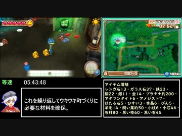 牧場物語はじまりの大地ウキウキ町づくり制覇RTA 7:54:51 Part3/5