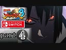 【ナルスト３】木の葉、再び　part4