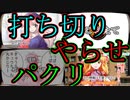 【ゆっくり茶番劇】幻想郷のテレビ番組がひどすぎる《一時限目は弾幕です。#6》