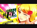 【幻影異聞録#FE Encore】真剣(マジ)で向き合う魂の初見ハード実況 #27