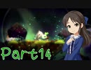 【ゆっくり実況プレイ】　からっぽの世界-14　【雪美ちゃん家のゲーム部屋】