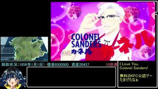 【STEAM】Transport Fever 2 貨物禁止輸送の達人RTA 1時間51分50秒 ＆ I Love You, Colonel Sanders! ANY% RTA 7分27秒 【2本立て】