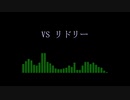【アレンジBGM】　リドリー戦　【メトロイド】