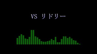 【アレンジBGM】　リドリー戦　【メトロイド】