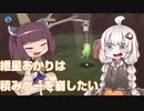 紲星あかりは積みゲーを崩したいPart5【Donut County実況】