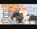 [MHW:I]とあるメイドの下位防具縛りでマスター攻略 part5[ゆっくり実況][モンスターハンターワールドアイスボーン]