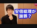 辻元清美さんは安倍総理に「意味のない質問」だと言われて何怒ってるの？その通りじゃん