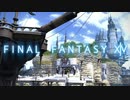 【実況】初心者さんのためのFF14フリートライアル手引書#01