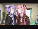 【VOICEROID劇場】ゆかあか・あおマキ劇場「それぞれの大事な日」