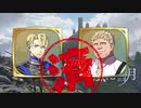 【FE風花雪月】たのしいるなてぃっくpart1