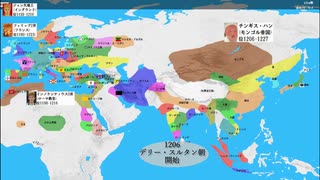 世界史マップ＆ムービー年表【前半・BC2500-AD1300】