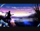 【KAITO】耳の聞こえなくなった恋人とそのうたうたい／大石昌良【ギター弾き語りカバー】