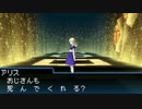 真・女神転生 STRANGE JOURNEY シリーズ制覇マラソン実況 Part50