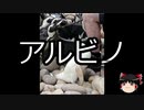 【ゆっくり朗読】ゆっくりさんと不思議な病気 その149