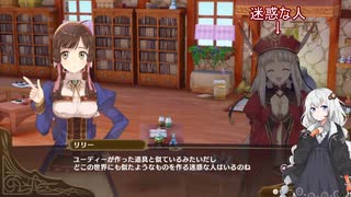 【ネルケと伝説の錬金術士たち】あかりちゃんが超一流の管理官を目指す実況part18