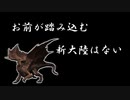 【MHWIB】追加モンスターが神過ぎて神だった【モンスターハンターワールドアイスボーン】