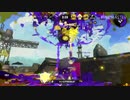 〘サイレントマジョリティー〙Splatoon2キル集