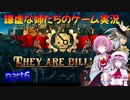 謙虚な姉たちの「They Are Billions」実況プレイ　part６