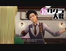 ☁ 新・太正桜に浪漫の嵐『新サクラ大戦』実況プレイ Part23