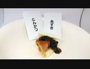 「ハズレた具材は実際に食べないといけないサンドイッチ神経衰弱」（こんなあずきに翻弄されることある？？）
