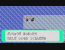 がもうレオンさんの ポケットモンスター エメラルド その91【実況プレイ】
