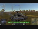 ＜WarThunder＞　ゆっくり実況　試作五本目