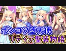【実況】あいりすミスティリア！初見プレイ Part303