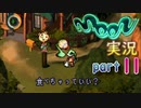 【懐かしの】勇者やらないRPG moonをやる　part11【実況】