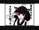 【ボイロ手抜き劇場】きりたんと！２【4コマ風】